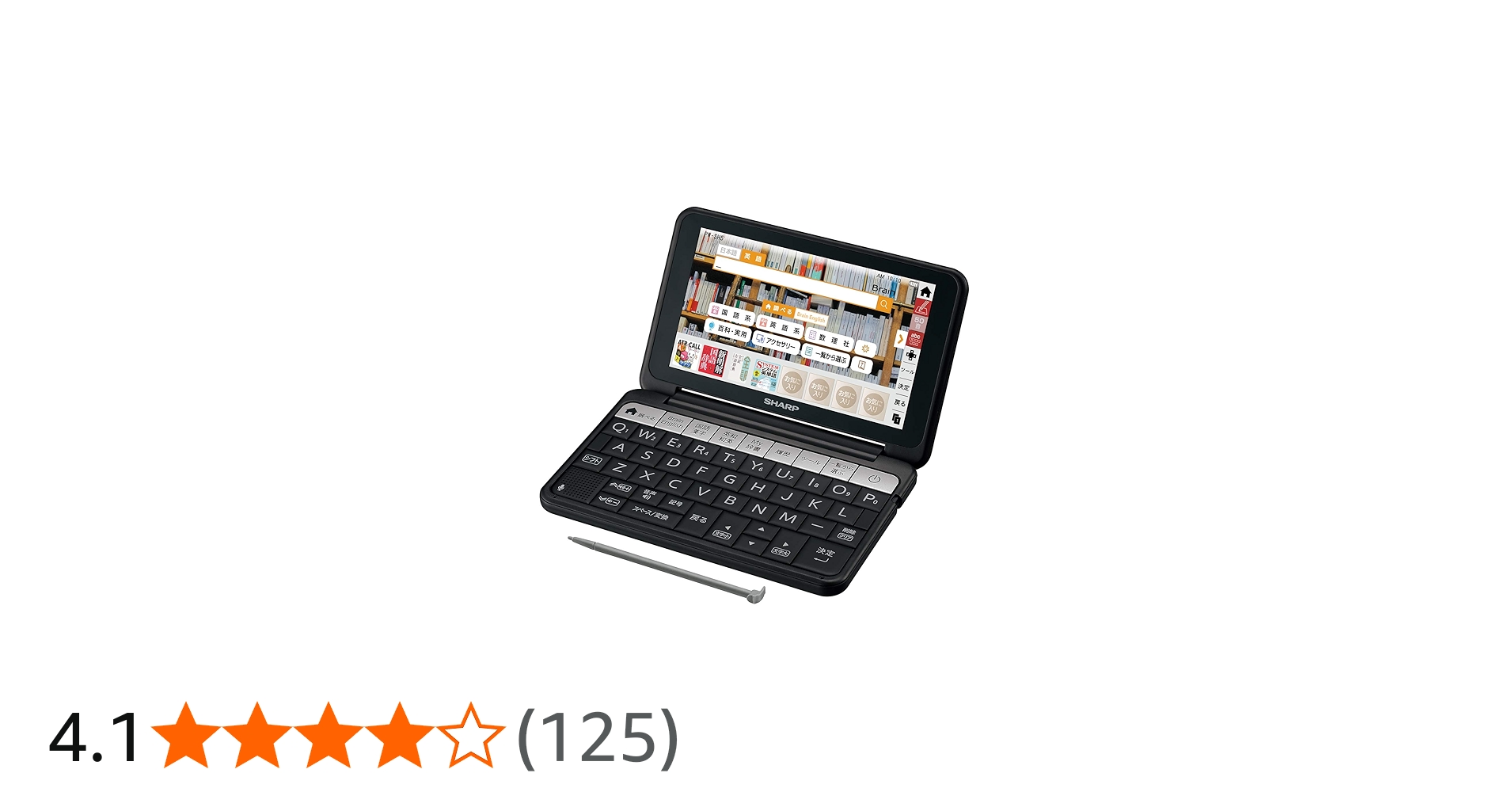 Amazon | シャープ カラー電子辞書 Brain 高校生モデル ブラック系