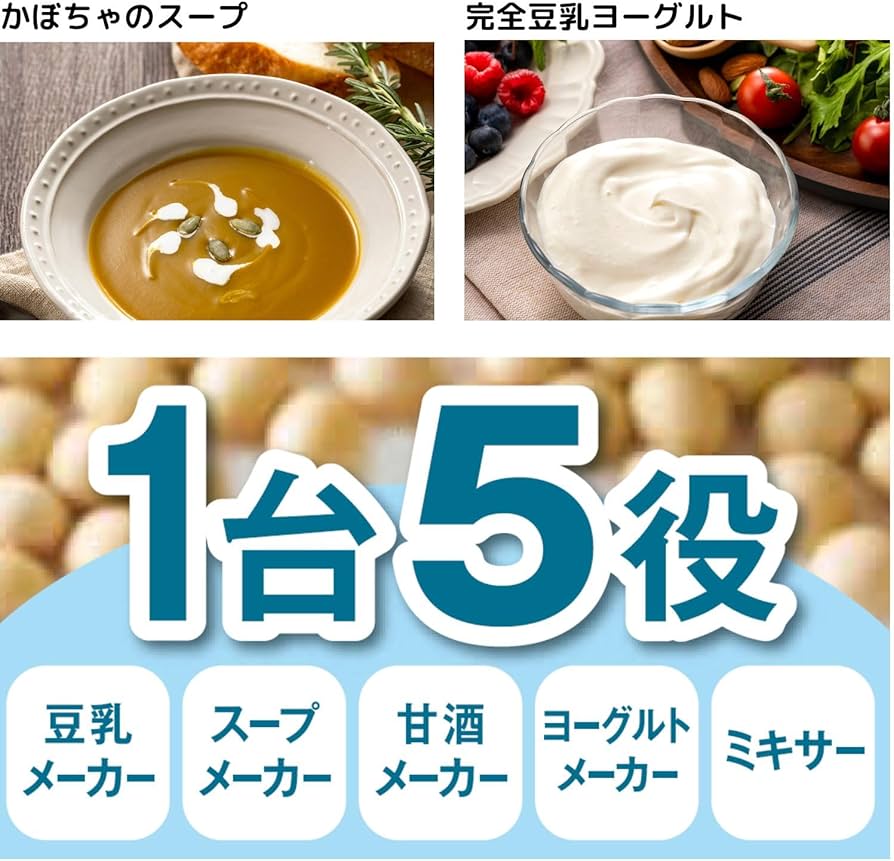 Amazon.co.jp : 【公式】ソイリッチ 完全豆乳レシピ 60品目掲載された