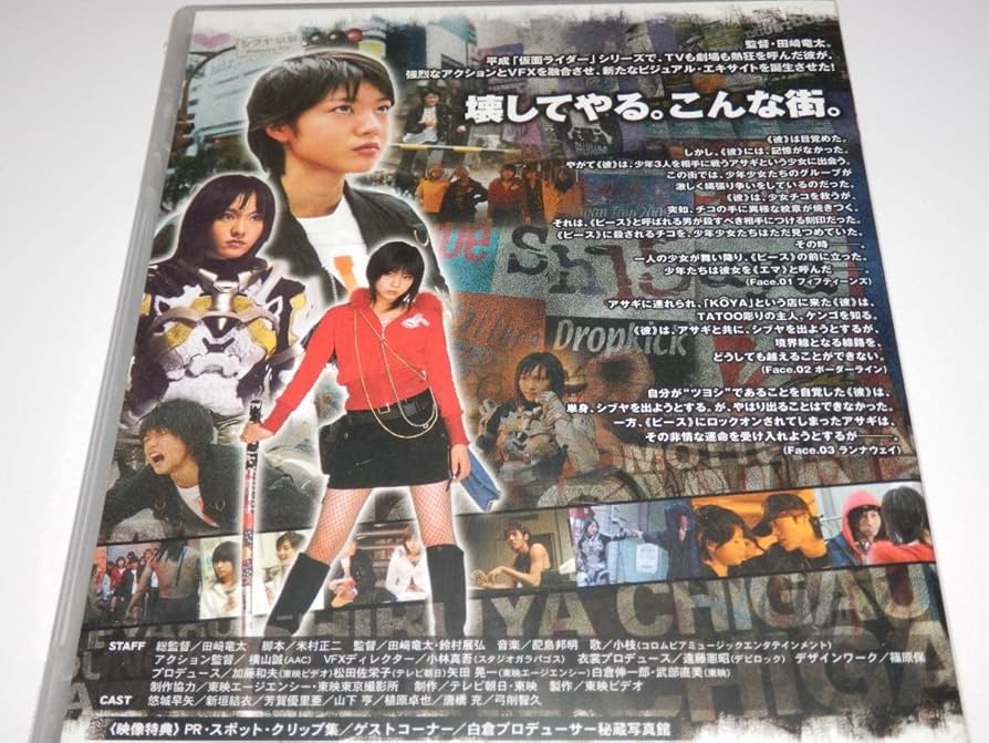 Amazon.co.jp: 未開封 初回生産限定DVD『 Sh15uya シブヤ