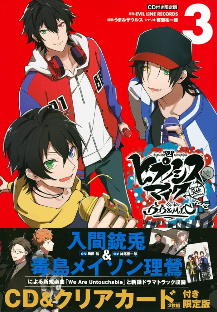 Amazon.co.jp: CD付き ヒプノシスマイク -Division Rap Battle- side