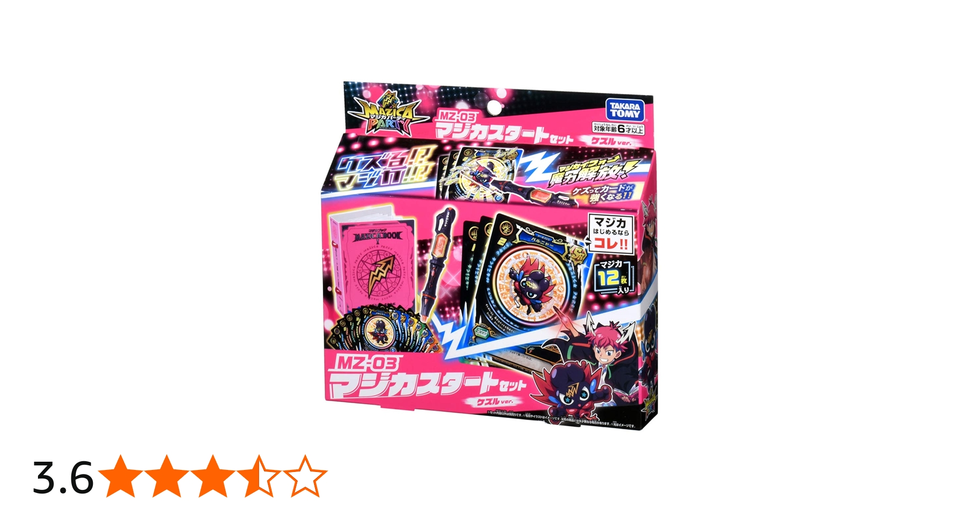 Amazon.co.jp: マジカパーティ MZ-03 マジカスタートセット ケズルver