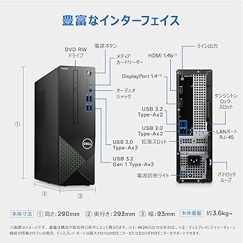 Amazon.co.jp: Dell スモールデスクトップパソコン Vostro 3020