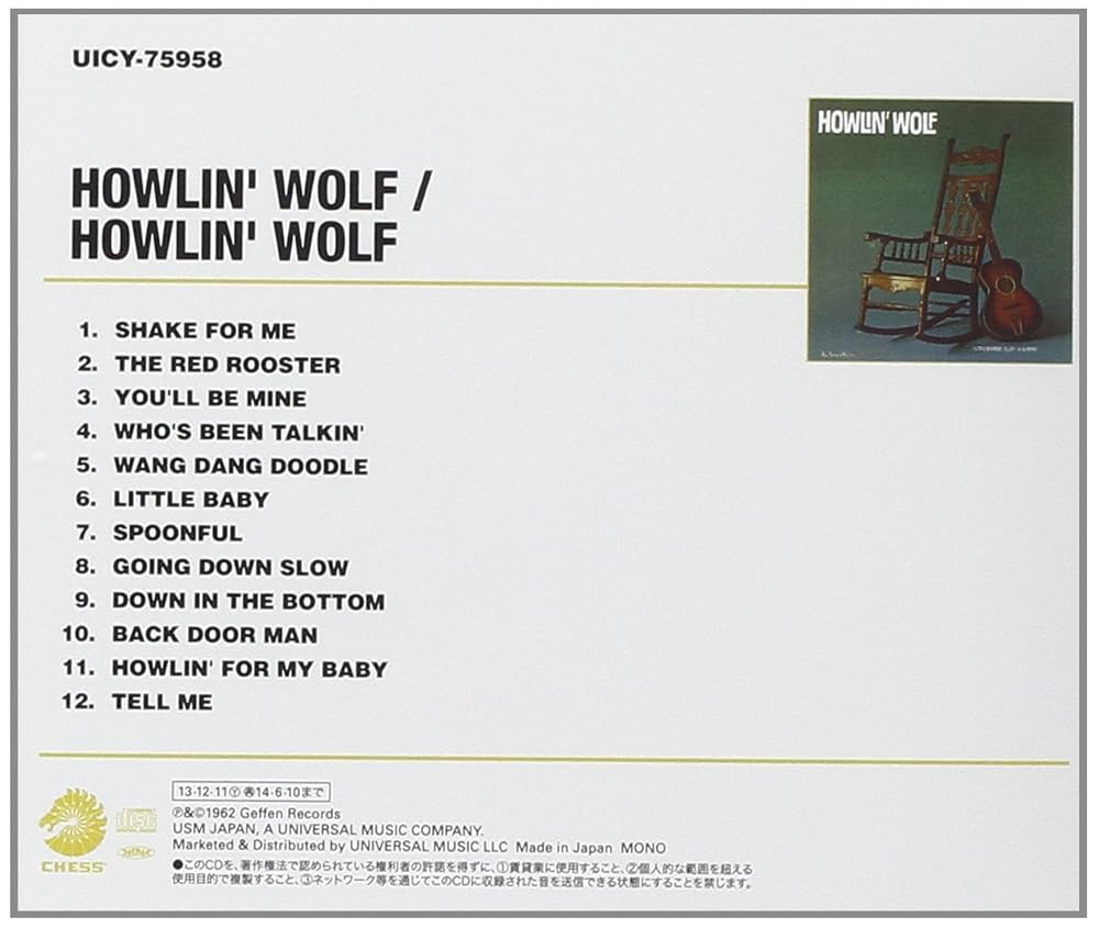 Amazon.co.jp: ハウリン・ウルフ: ミュージック