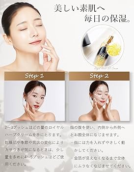 Amazon | ロイヤル化粧品 ロイヤルハーブ SSクリーム 50g 保湿 純金箔