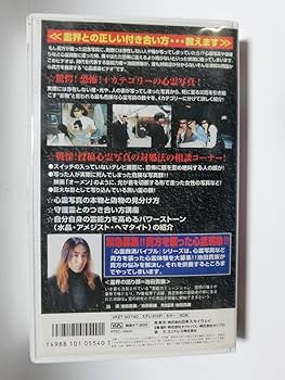Amazon.co.jp: レア!!○未DVD化!!○ ☆再生確認済み☆ 池田貴族・心霊