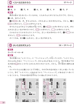 Z会 小学生のための思考力ひろがるワーク 標準編 ならべかえ｜楽しみ