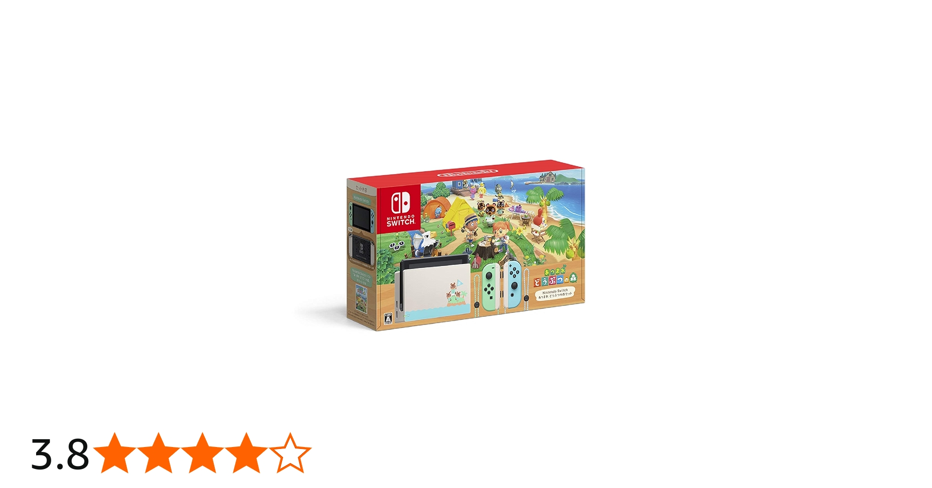 Amazon.co.jp: Nintendo Switch あつまれ どうぶつの森セット : ゲーム