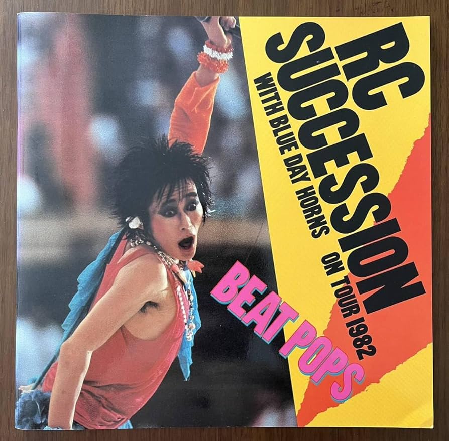 Amazon.co.jp: RCサクセションRC Succession ON TOUR 1982 BEAT POPS
