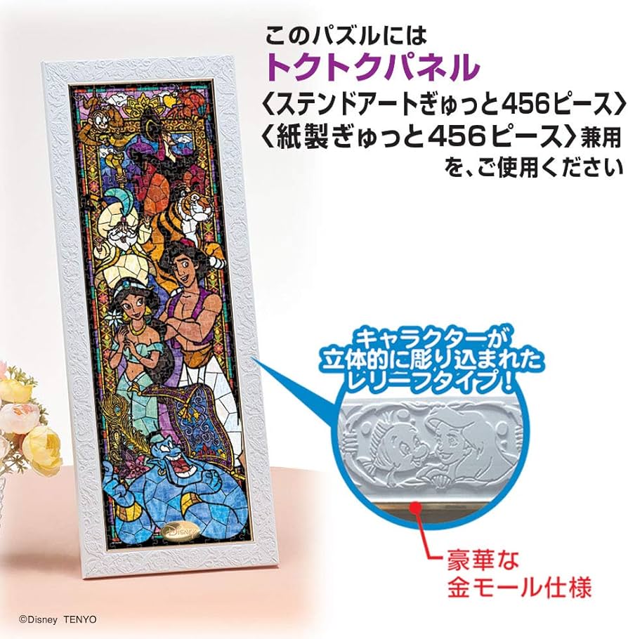 Amazon.co.jp: テンヨー(Tenyo) 【日本製】 456ピース ステンドアート