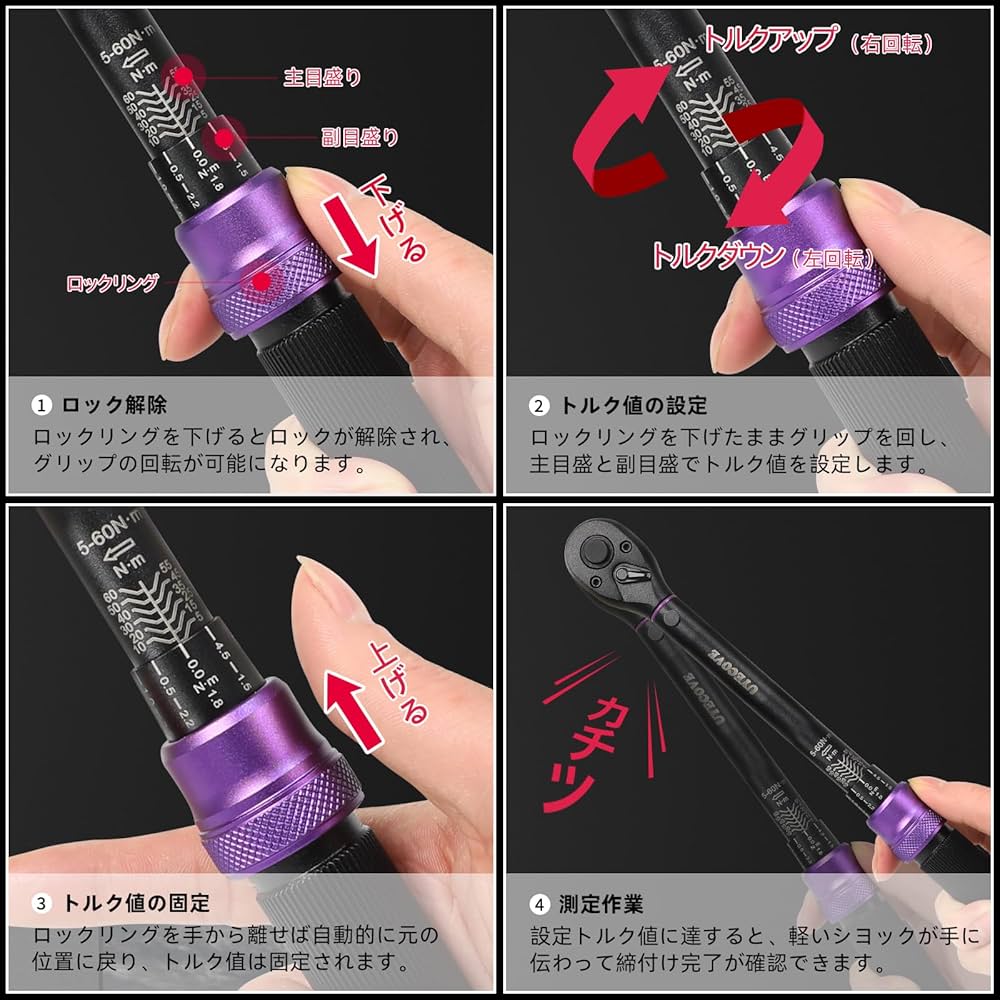 Amazon | UYECOVE トルクレンチ セットプレセット型 4点組 差込角 3/8