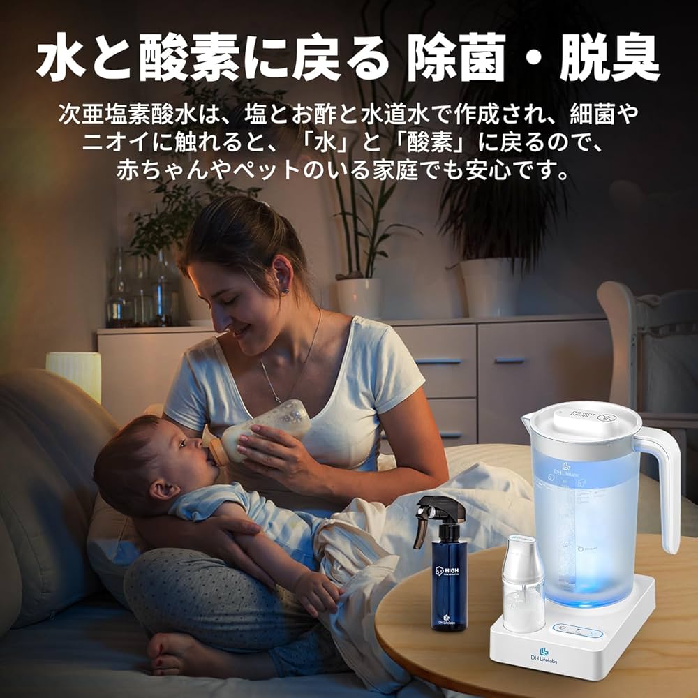 Amazon.co.jp: 次亜塩素酸水生成器 電解除菌水次亜水生成器 次亜塩素酸