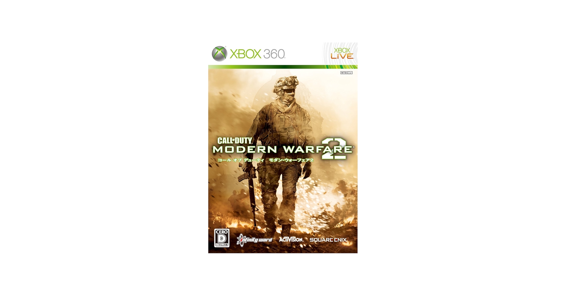 Amazon.com: Call of Duty: Modern Warfare 2 [Japan Import] : Video