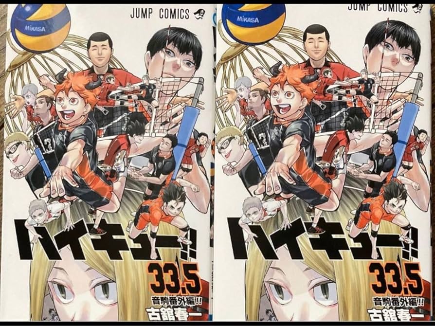 Amazon.co.jp: ハイキュー 33.5巻 映画 ゴミ捨て場の決戦 : ホーム