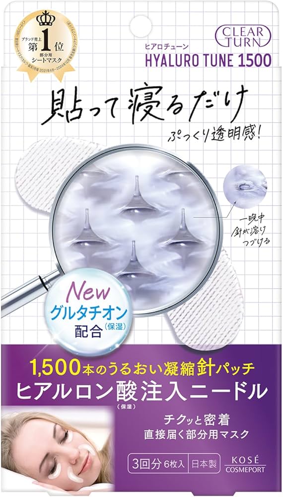 Amazon.co.jp: Clear Turn KOSE Hyalotune Micro Patch 3-times use