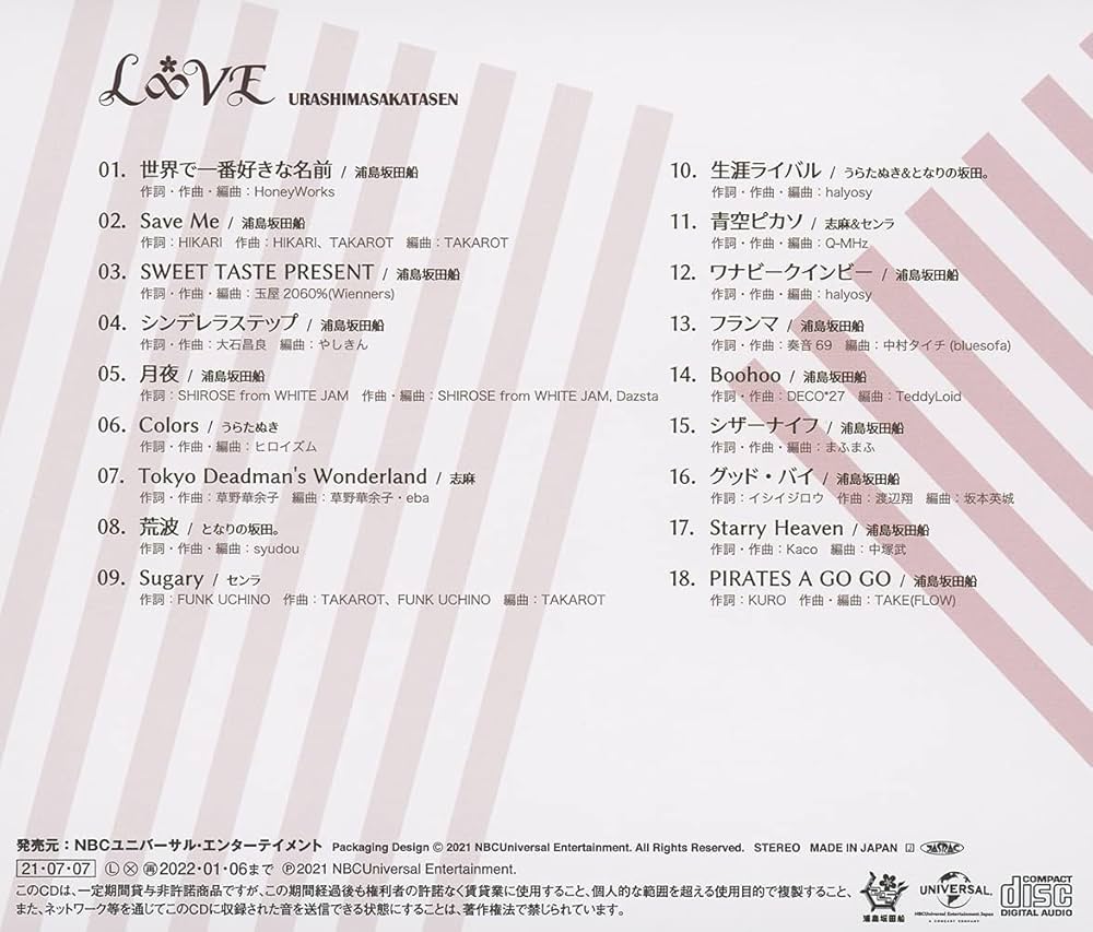 Amazon | L∞VE (通常盤) | 浦島坂田船 | アニメ | ミュージック