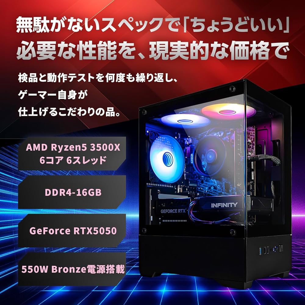 Amazon.co.jp: 【 165Hzモニター & RTX5050 】 UNFINITY 初心者向け