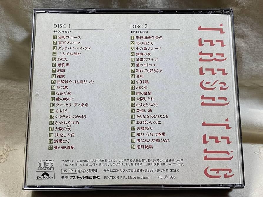 Amazon.co.jp: テレサ・テン 鄧麗君 TERESA TENG 「永遠の歌声Vol.3