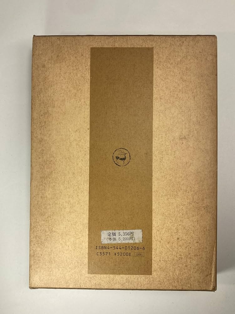 Amazon.co.jp: 呉昌碩書法字典 : 松清 秀仙: 本