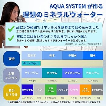 Amazon | 【日常使い＋災害対策】AQUA SYSTEM 浄水器 ろ過器 電源不要