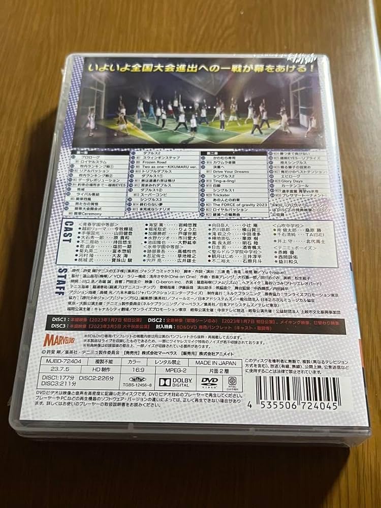 Amazon.co.jp: テニミュ 4th 氷帝 初回限定盤 DVD ミュージカルテニス