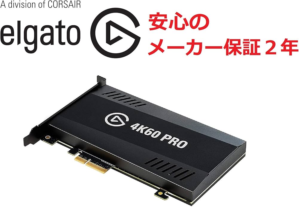 Amazon.co.jp: Elgato Game Capture 4K60 Pro - 4Kでゲームを