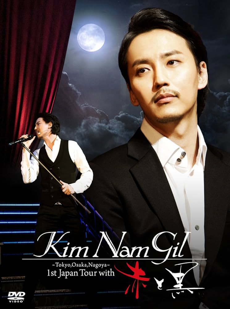 Amazon.co.jp: Kim Nam Gil 1st Japan Tour With 赤と黒 [DVD] : キム