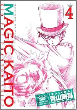 Amazon.co.jp: まじっく快斗 ~TREASURED EDITION~ / 4 DVD付 : 青山