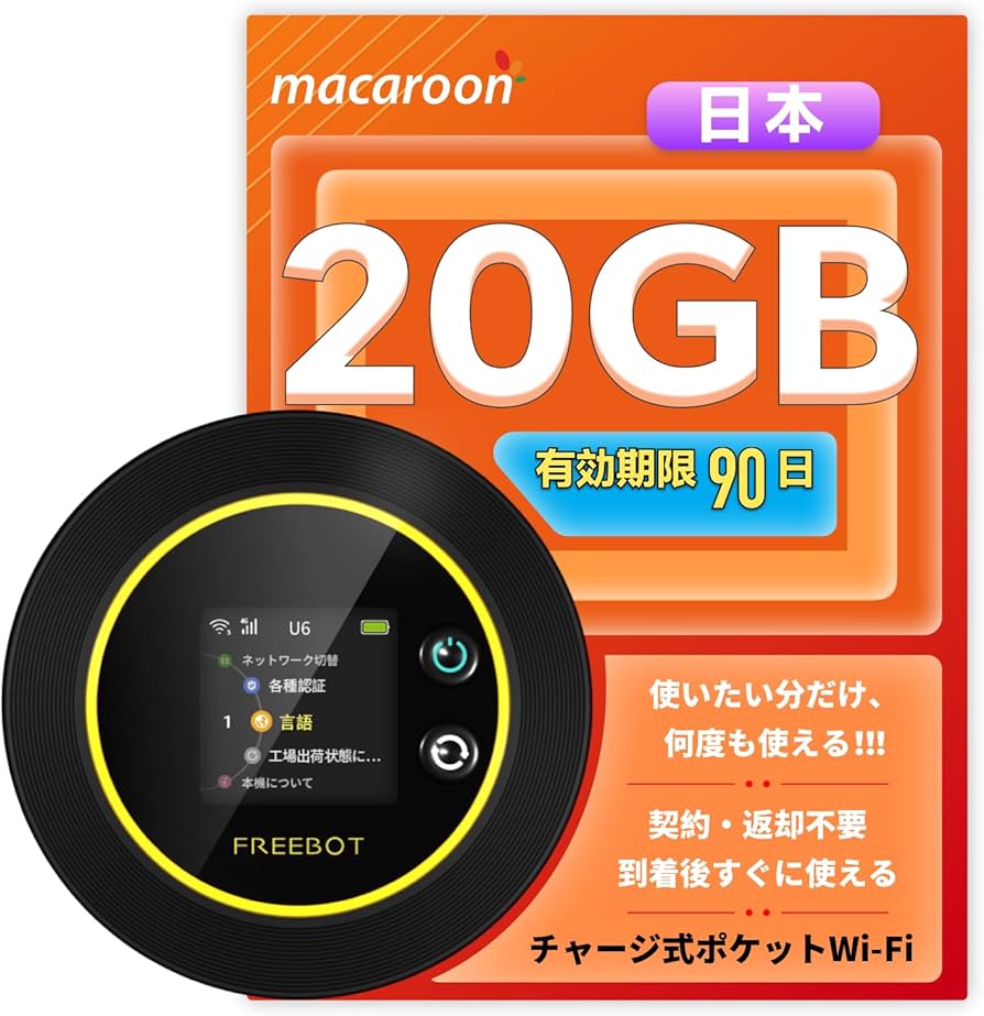 Amazon.co.jp: Macaroon FREEBOT SE01 ポケットwifi simフリー