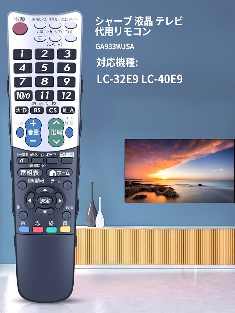 Amazon | テレビリモコン GA933WJSA for SHARP シャープ AQUOS テレビ
