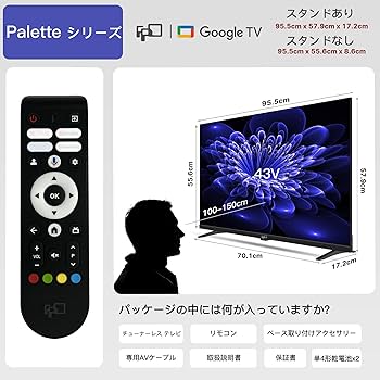 Amazon | FPD 43インチ チューナーレス テレビ 壁掛け LED 液晶