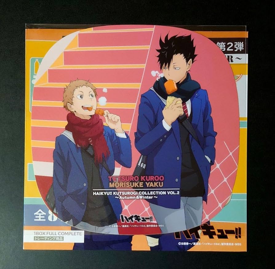 Amazon.co.jp: ハイキュー!! くつろぎコレクション第二弾 黒尾鉄朗 夜