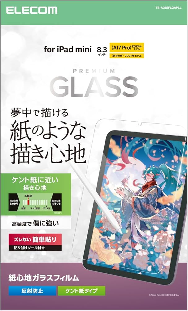 Amazon.co.jp: エレコム iPad mini (A17 Pro 2024年) mini (第6世代