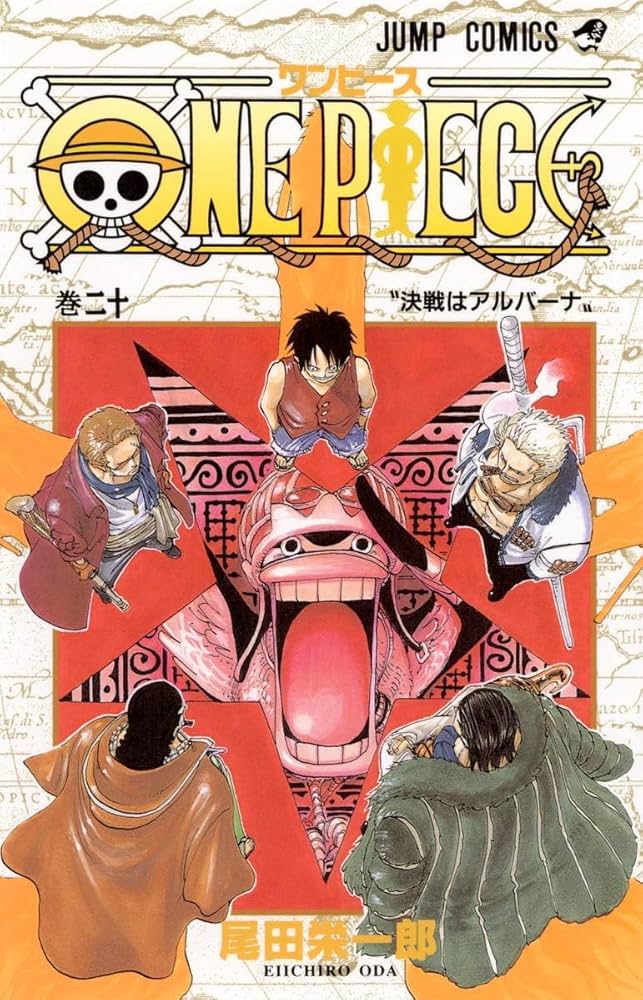 ONE PIECE ワンピース 1-20巻セット | 尾田栄一郎 |本 | 通販