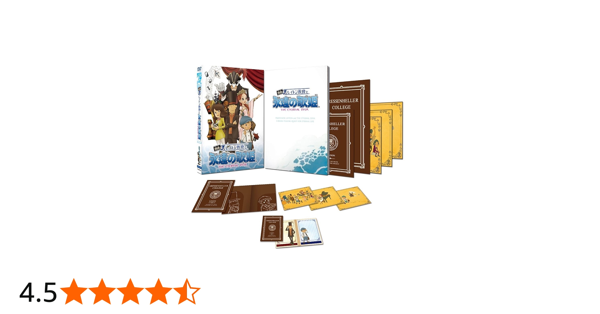 Amazon.co.jp: 映画レイトン教授と永遠の歌姫 グレッセン・ヘラー