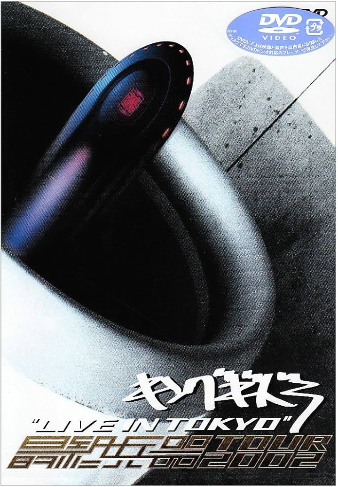 Amazon.co.jp: “LIVE IN TOKYO”~最終兵器 TOUR 2002~ [DVD