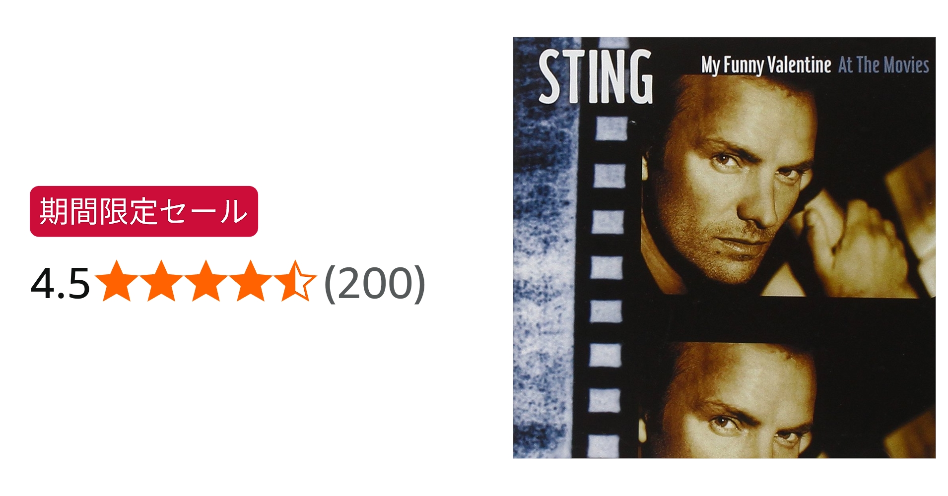 Amazon.co.jp: マイ・ファ二ー・ヴァレンタイン ~スティング・アット