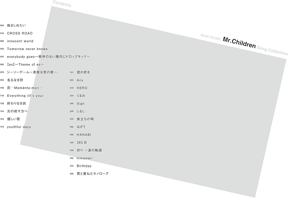 Amazon.co.jp: バンド・スコア Mr.Children Song Collection