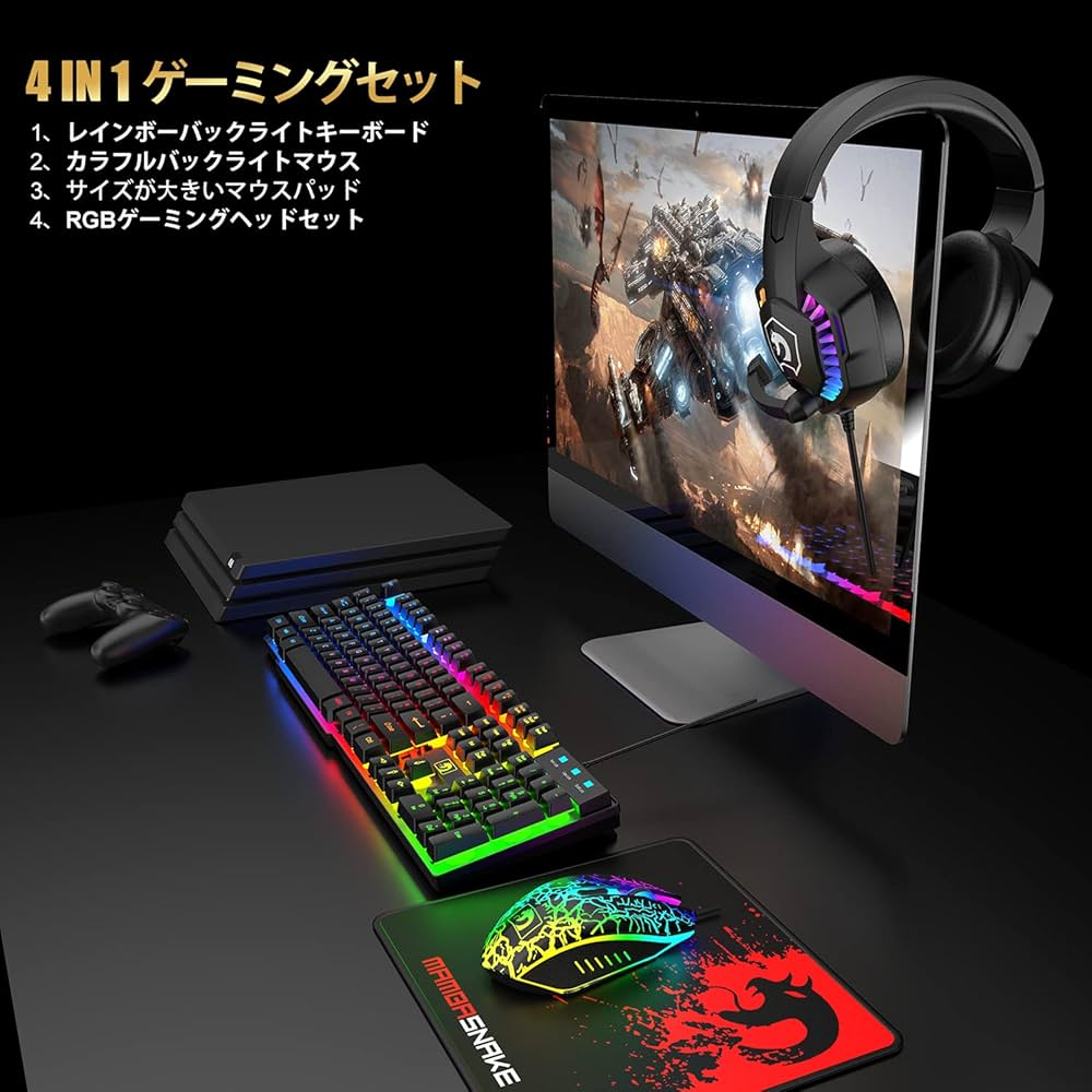 Amazon | Mamba snakeゲーミングキーボードマウスヘッドホンセット USB