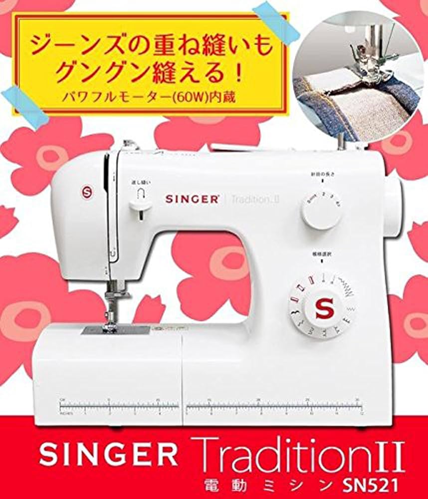 Amazon.co.jp: Singer Tradition II SN-521 Electric Foot Control