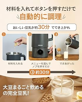 Amazon | KEECOON 豆乳メーカー 自動調理ポット 加熱式ミキサー 大容量