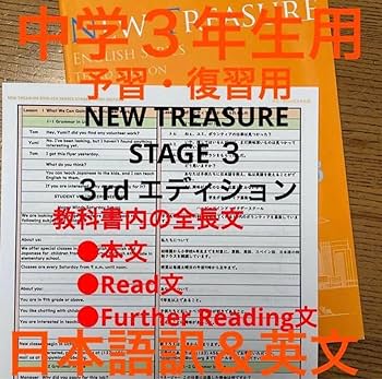 中3 学習セット】ニュートレジャー ①全部セット&②単語熟語暗記