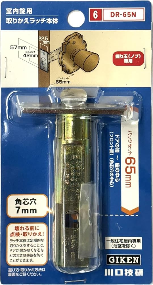 Amazon.co.jp: 川口技研 取替用 ドアノブ ラッチ本体 宮殿 握玉用 DR