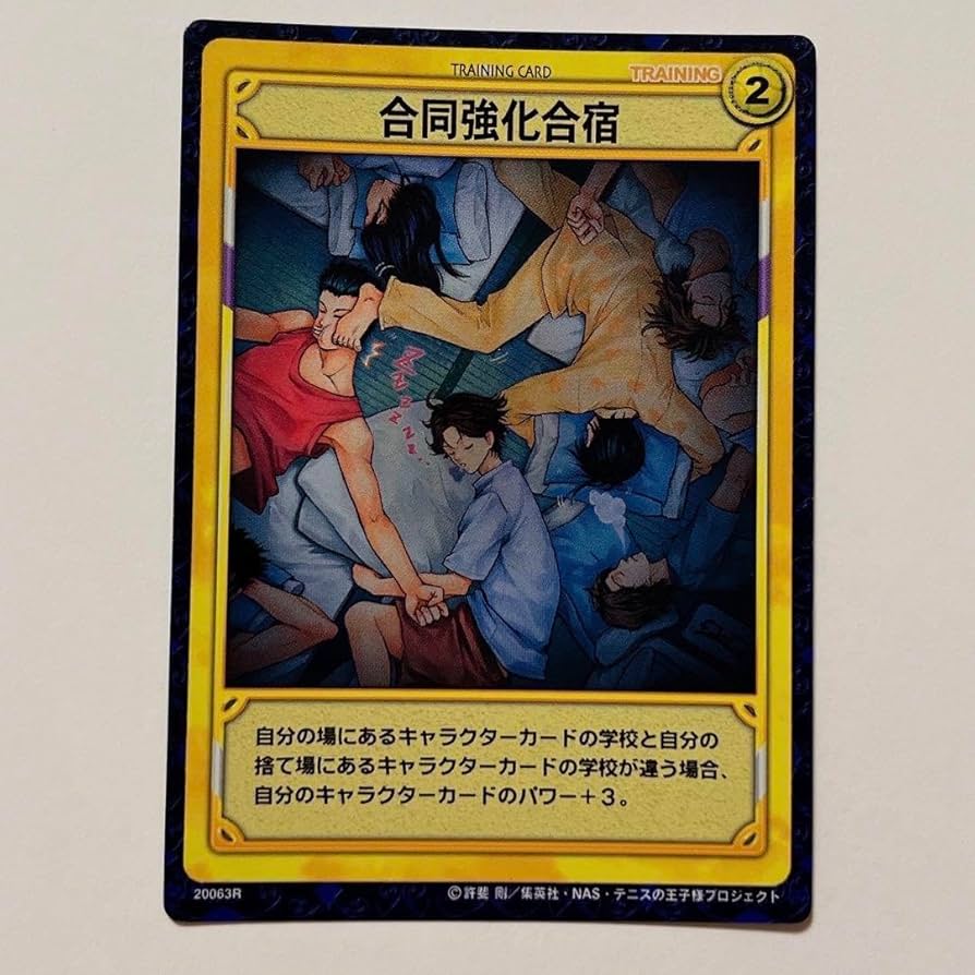 Amazon.co.jp: テニスの王子様 テニプリTCG トレカ 青学 合同強化合宿