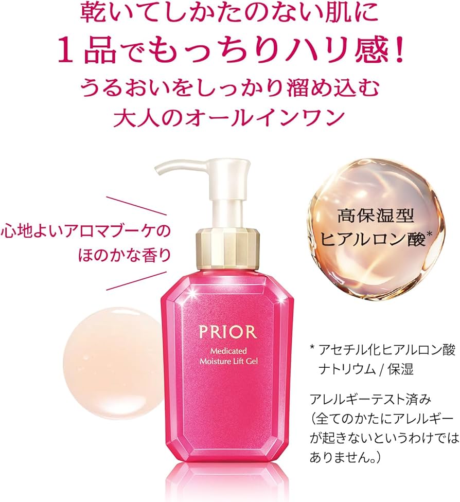 Amazon.co.jp: プリオール PRIOR うるおい美リフトゲル 120ml 【医薬部
