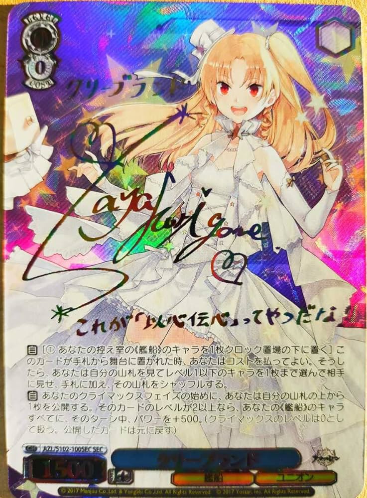 ヴァイスシュヴァルツ 二人のベストプレイス 鈴 サイン SEC PSA10