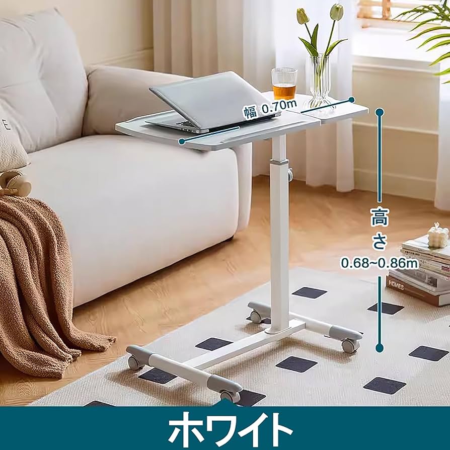 Amazon.co.jp: サイドテーブル 移動式 昇降式テーブル 角度調整 高さ