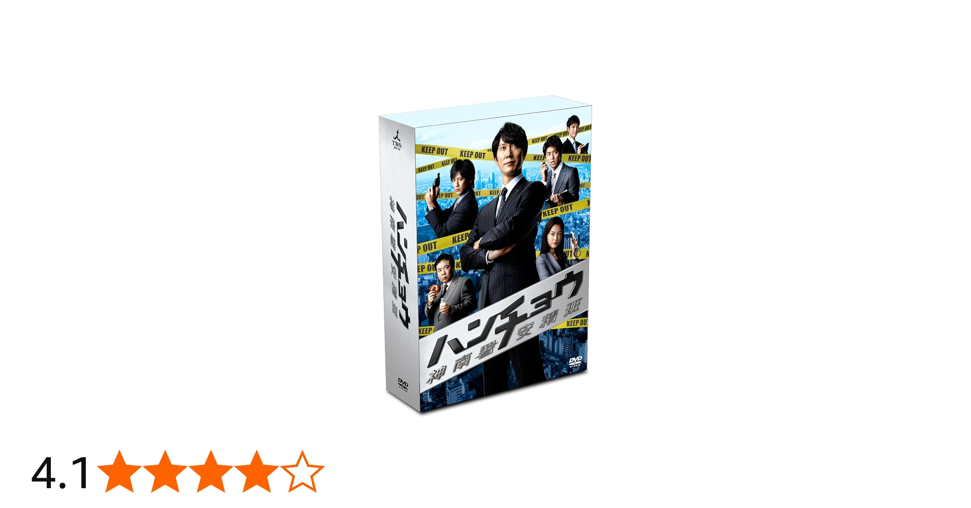 Amazon.co.jp: ハンチョウ～神南署安積班～ DVD-BOX : 佐々木蔵之介