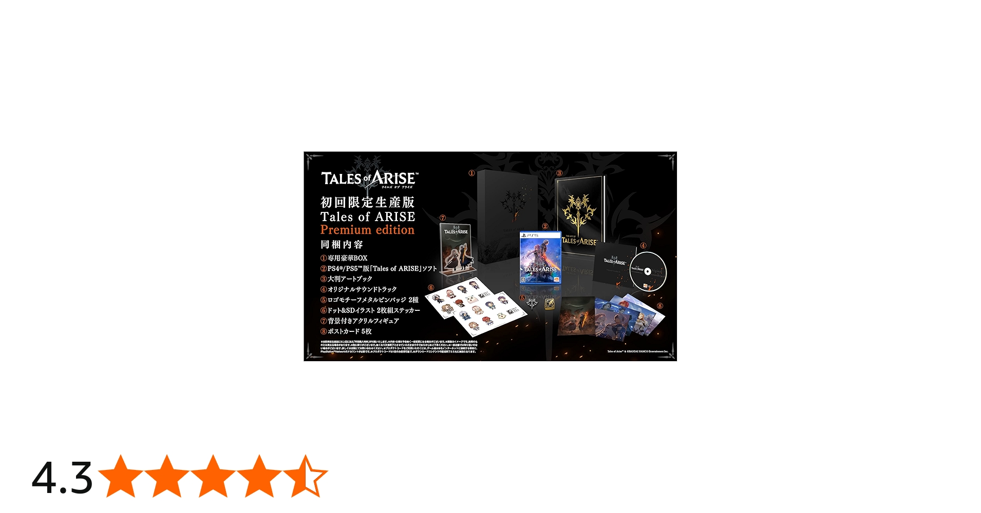 Amazon.co.jp: 【PS5】Tales of ARISE Premium edition : ゲーム