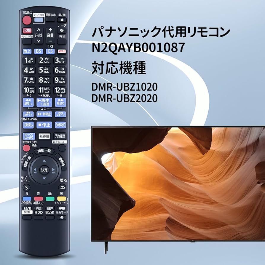 Amazon | AVTVA N2QAYB001087 ブルーレイプレーヤーリモコン ディーガ