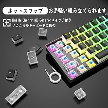 Amazon.co.jp: ゲーミングキーキャップ メカニカルキーボード交換用 二